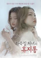 法国电影《体贴女佣》讲什么故事