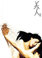韩国美人电影免费在线